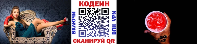 Кодеин Purple Drank  наркотики  Нолинск 