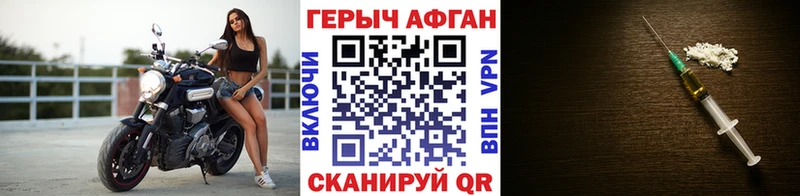 Героин Афган  Нолинск 