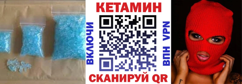 закладки  Нолинск  КЕТАМИН VHQ 