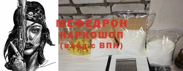 меф Бронницы